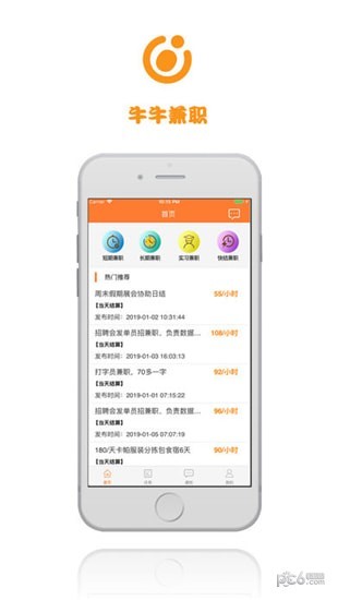 牛牛兼职