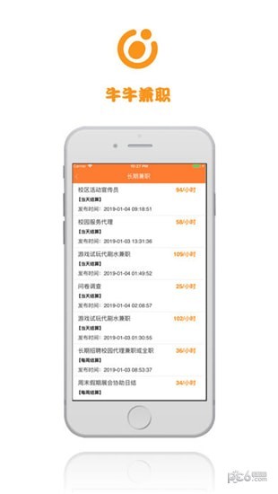 牛牛兼职