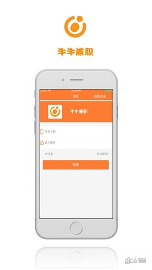 牛牛兼职app下载