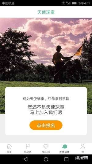 每日高尔夫