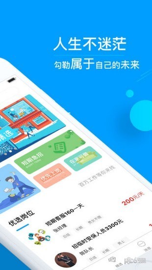 in兼职app下载