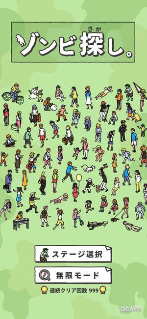 寻找僵尸游戏下载