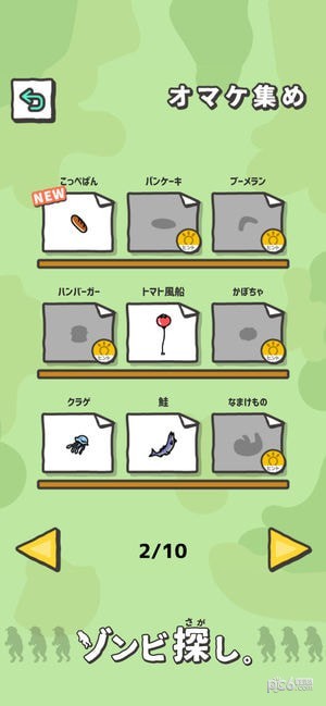 寻找僵尸游戏下载