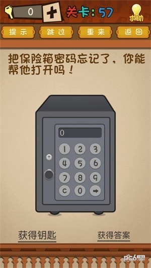 最强的大脑