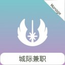 城际兼职端