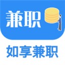 如享兼职