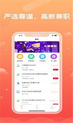欣享兼职 
