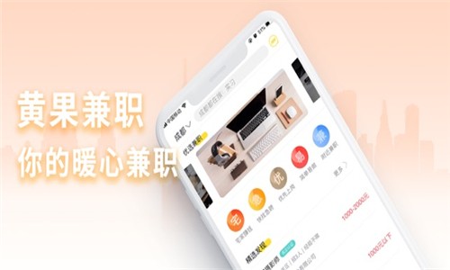 黄果兼职