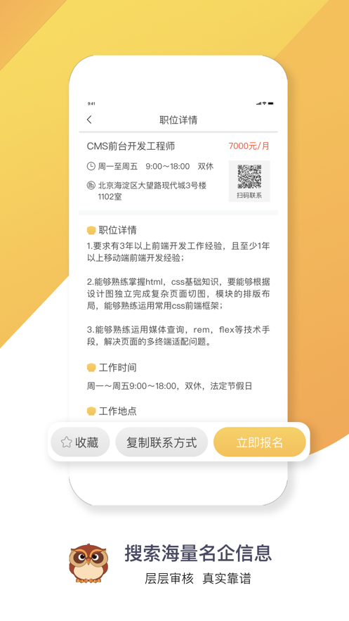 钉钉兼职app
