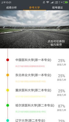 辽宁高考
