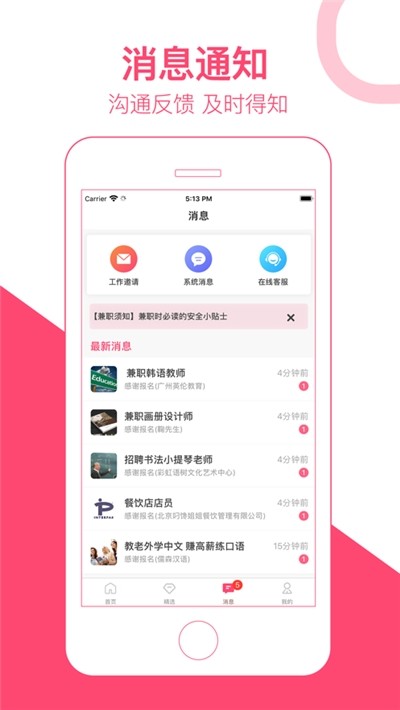 柚子兼职iOS