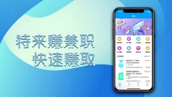 特来赚兼职iOS