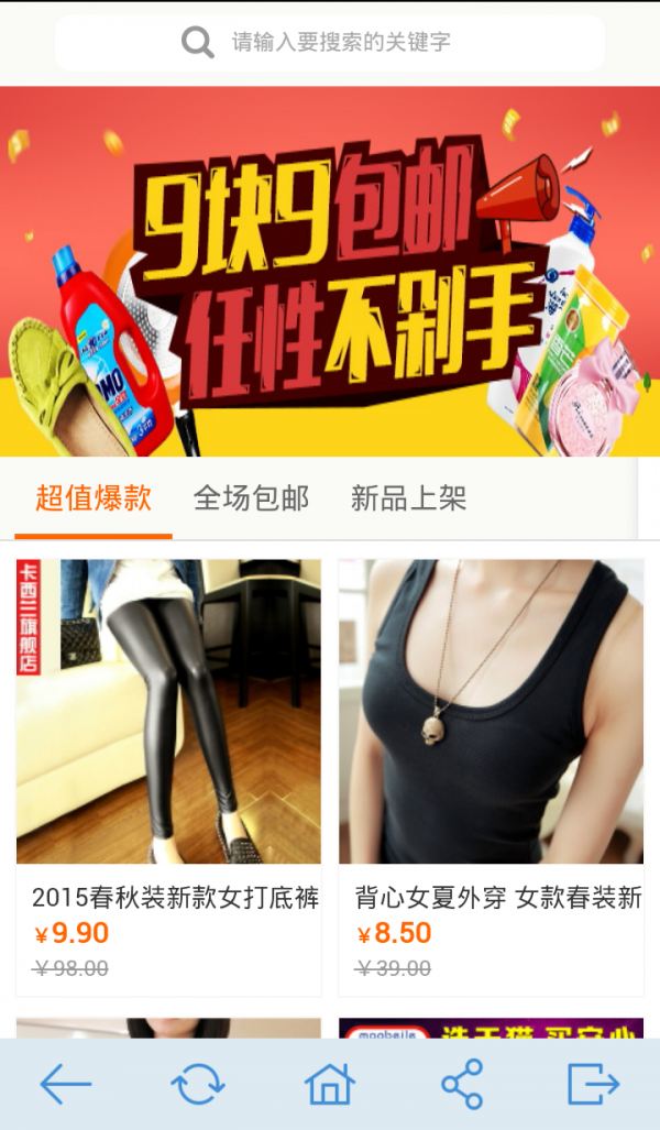 折扣街