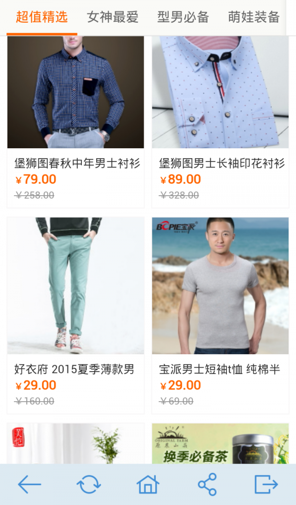 折扣街
