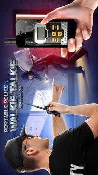 便携式警察对讲机