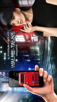 便携式警察对讲机