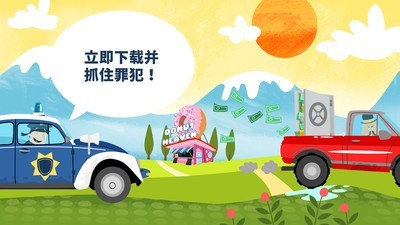 小警察局