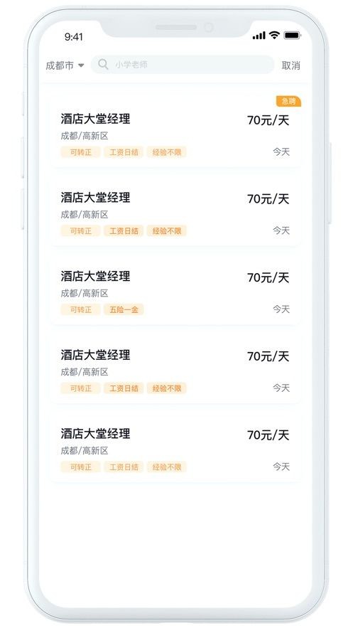 立即兼职