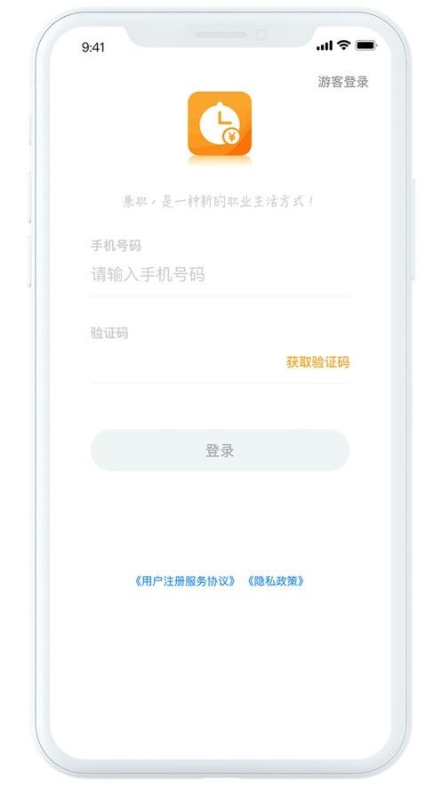立即兼职
