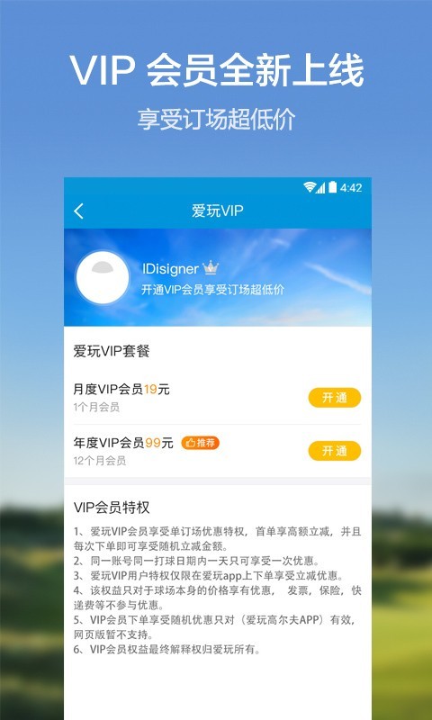 爱玩高尔夫