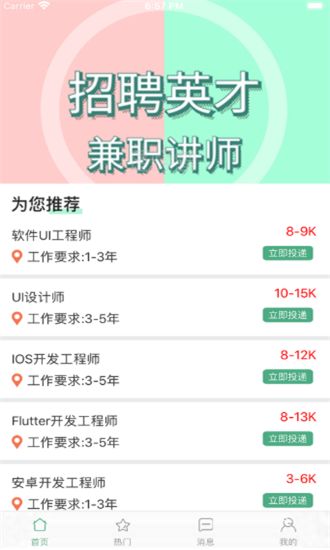 录可兼职