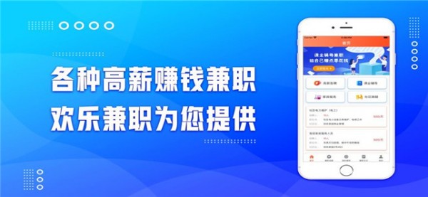 欢乐兼职