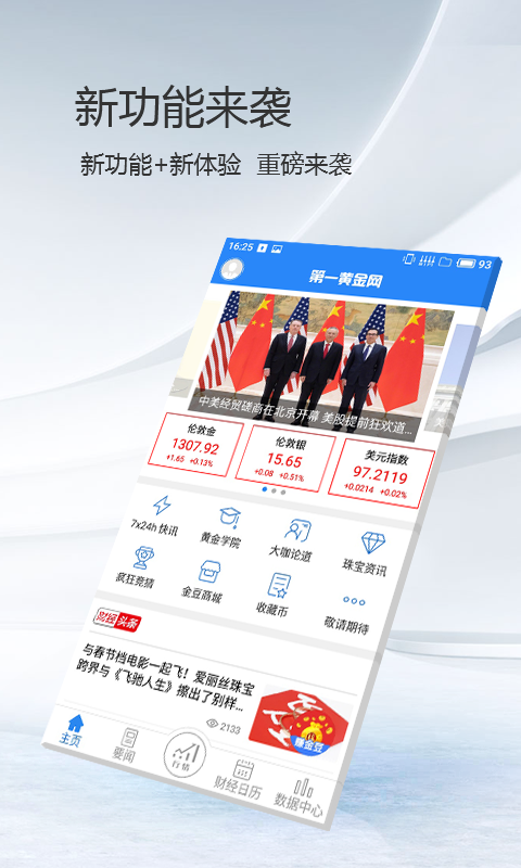 第一黄金网