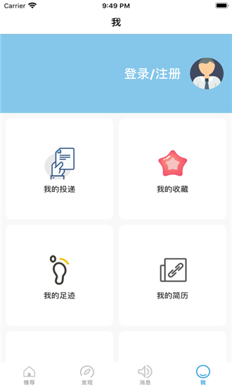 抖乐选兼职iOS