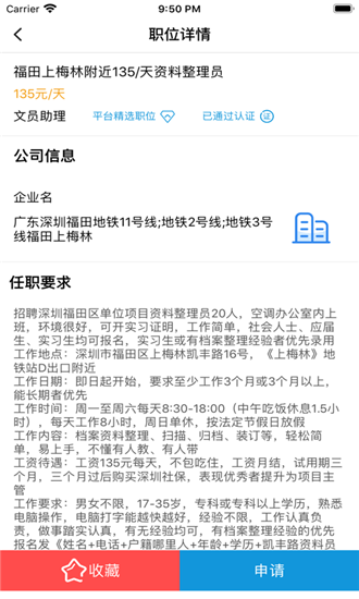 抖乐选兼职iOS