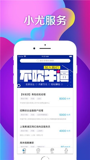 小尤服务