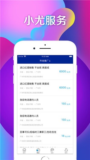 小尤服务