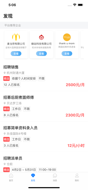 优宝兼职