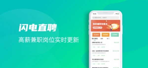 优推兼职