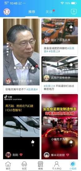 长宁大管家