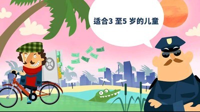 宝宝警察局巴士