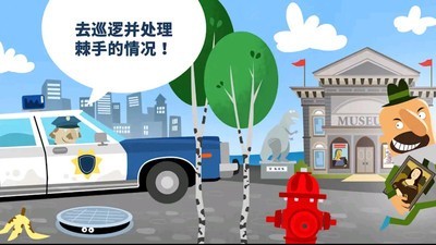 宝宝警察局巴士