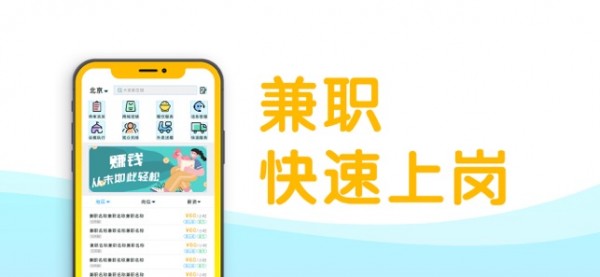 米粒兼职