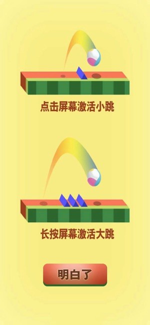 跳跳小游戏红包版