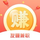 友赚兼职