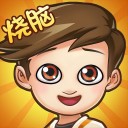 脑洞先生游戏