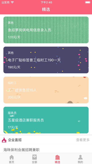 12333兼职