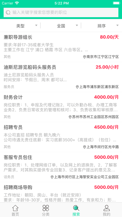 奇点兼职