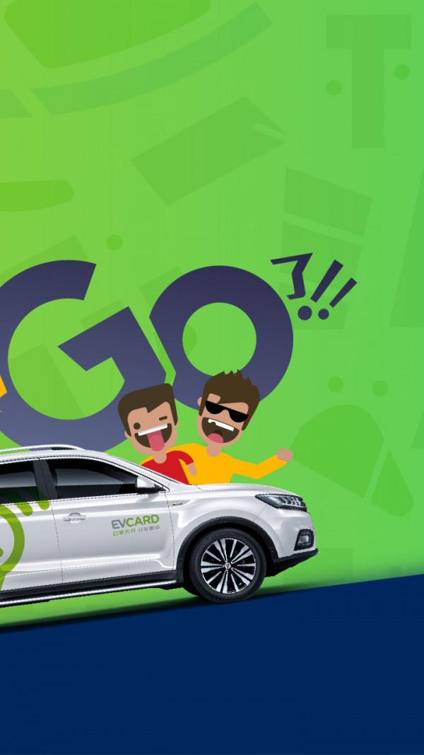 环球车享 环球车享