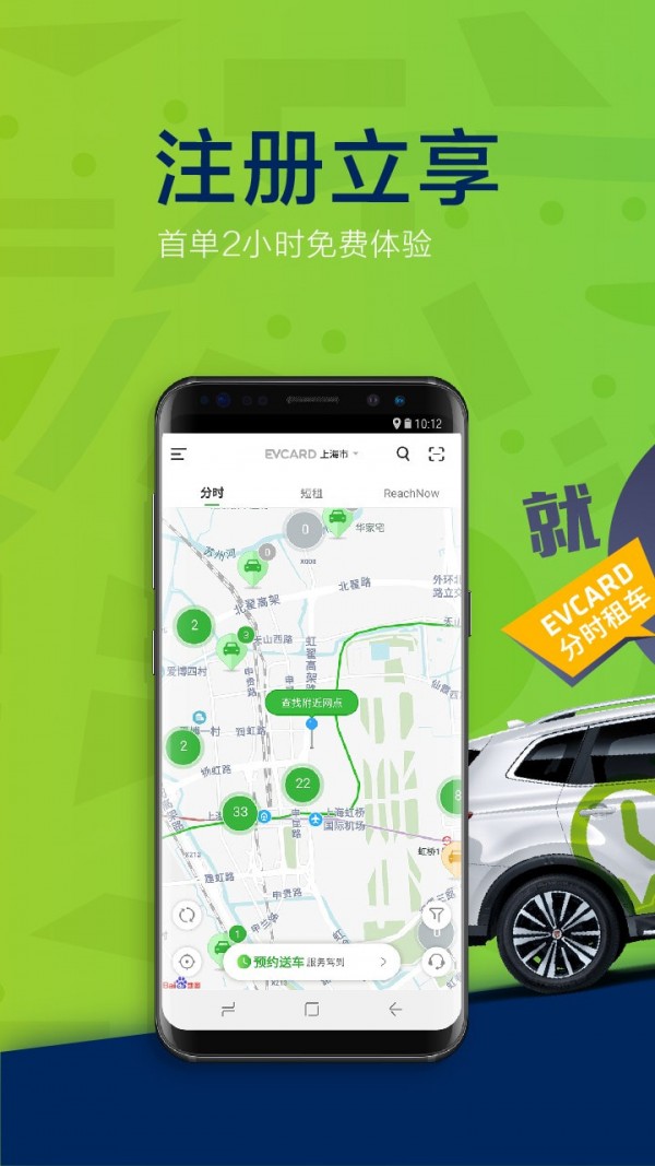 环球车享 环球车享