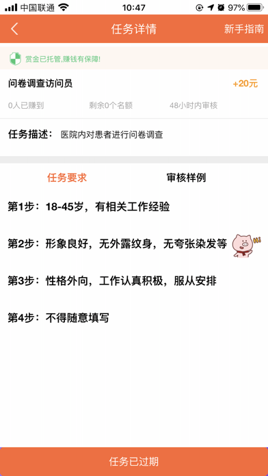 点淘赚
