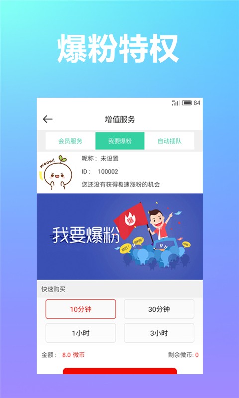 人脉社区