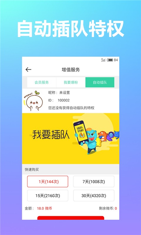 人脉社区