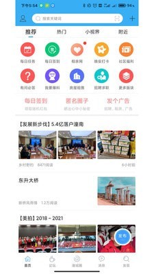 潼南论坛