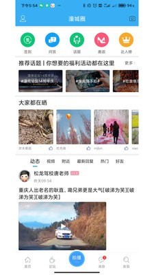 潼南论坛