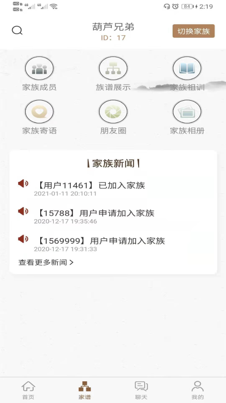 族链